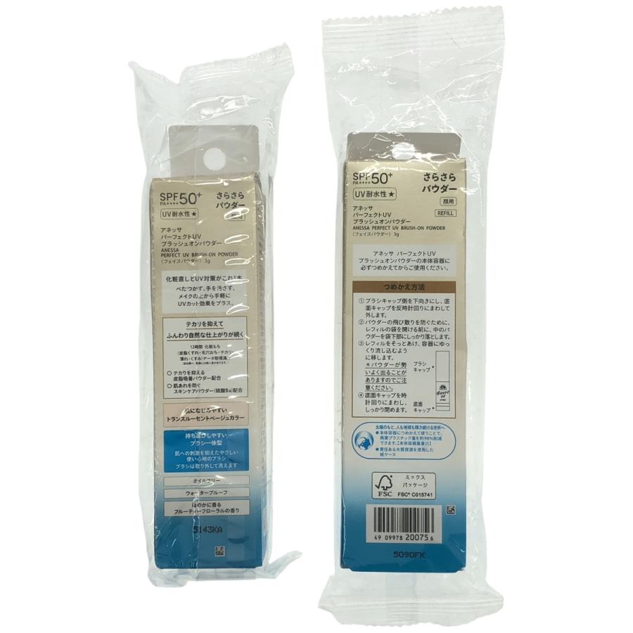 Z000 アネッサ パーフェクトUV ブラッシュオンパウダー 3g & つめかえ