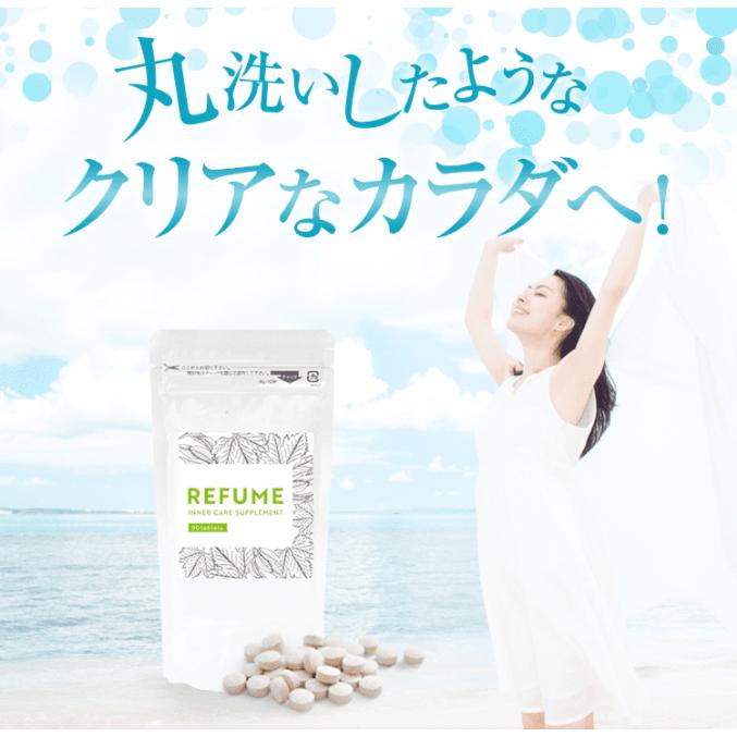 加齢臭対策 ワキガ対策 Highness 薬用にごりソープ (1本) REFUME