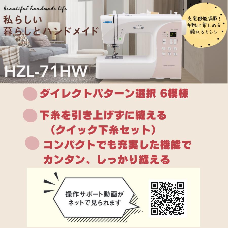 JUKI ミシン 家庭用 初心者 HZL-71HW HZL71HW 安い コンピューター