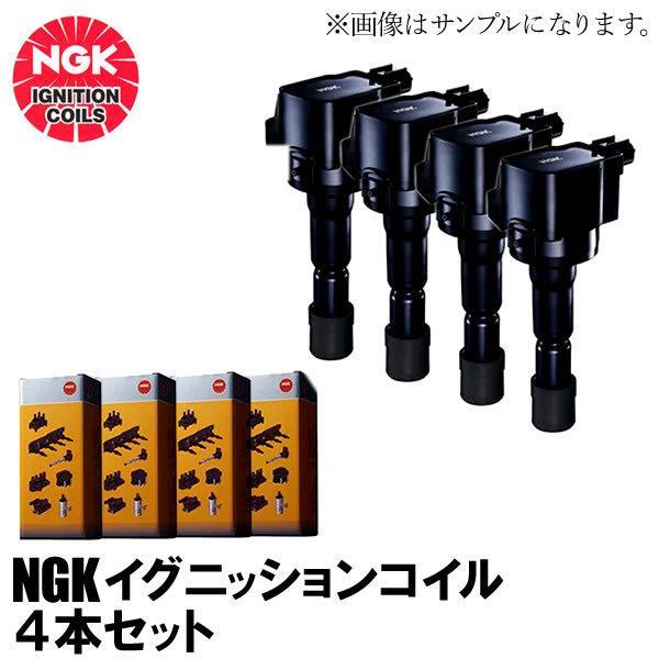 NGK イグニッションコイル U5281 4本セット トレジア NSP120X 90919