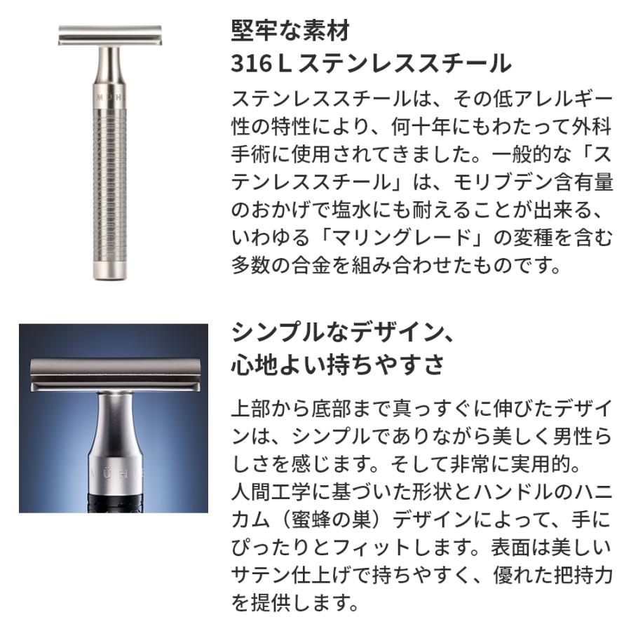 MUHLE（ミューレ） ROCCA レイザー 両刃カミソリ ／ ステンレス