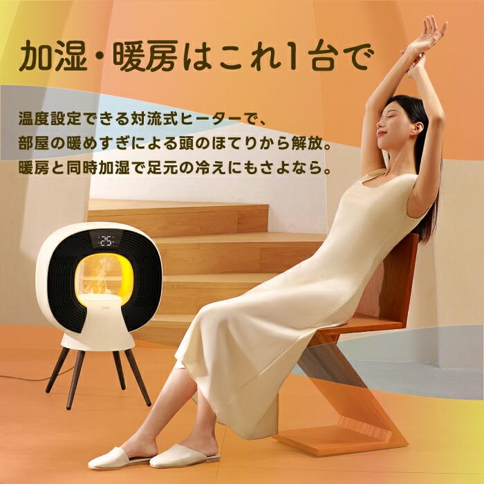 加湿機能付 ヒーター 電気ストーブ 1200W 暖房 速暖 温度設定 加湿器