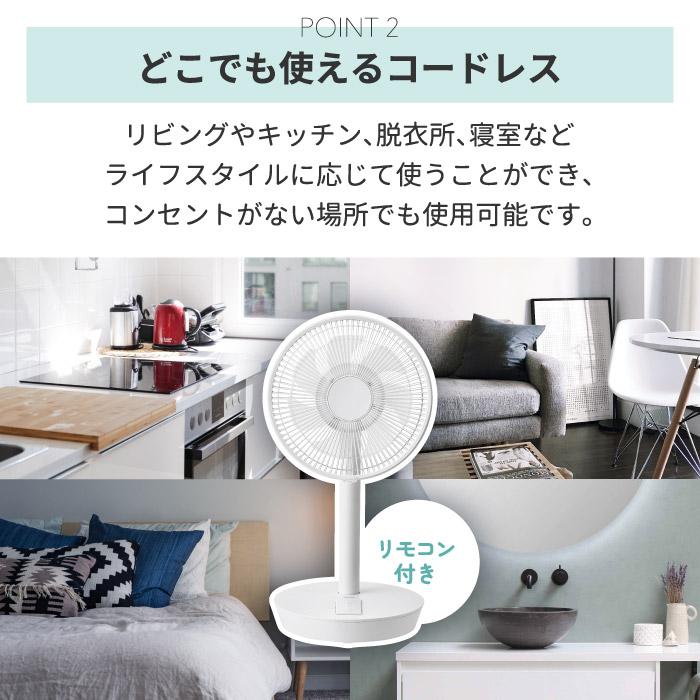 THREEUP（スリーアップ） 充電式 ポータブルリビングファン コードレス