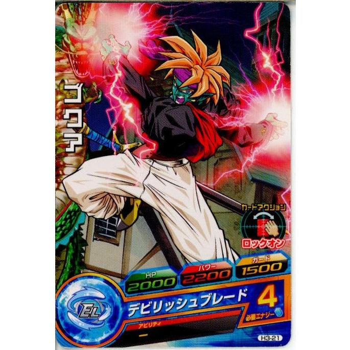 BANDAI（バンダイ） 『中古即納』{TCG} ドラゴンボールヒーローズ H3