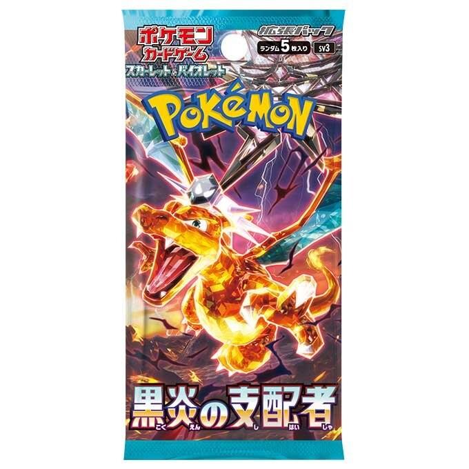 ポケモンカードゲーム 黒炎の支配者 1パック 拡張パック ポケカ