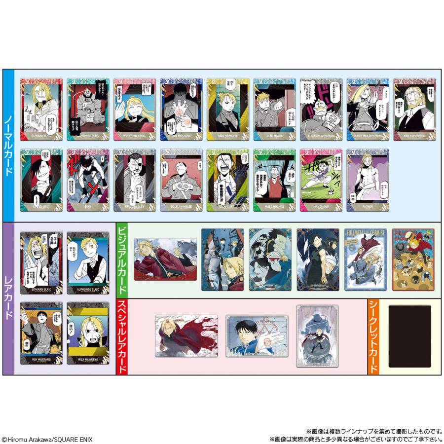 10個バラ売り〕バンダイ 鋼の錬金術師ウエハース2 10個 (鋼の錬金術師