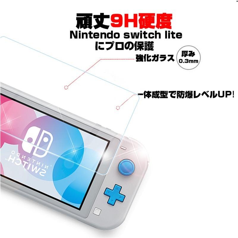 2枚セット】Nintendo Switch Lite ニンテンドー スイッチライト 強化