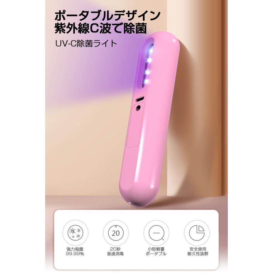 紫外線ランプ ポータブル紫外線除菌ライト 殺菌灯 除菌器 UV-C除菌