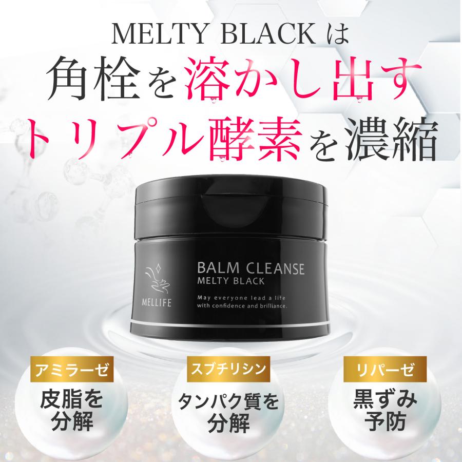 MELLIFE（メリフ） クレンジング クレンジングバーム メイク落とし