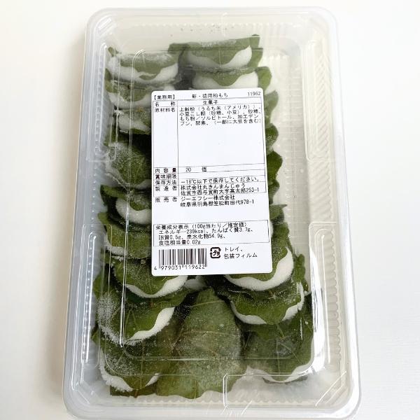 徳用 柏もち 20個入 冷凍 かしわ餅 : エムフーズ - 通販 - Yahoo