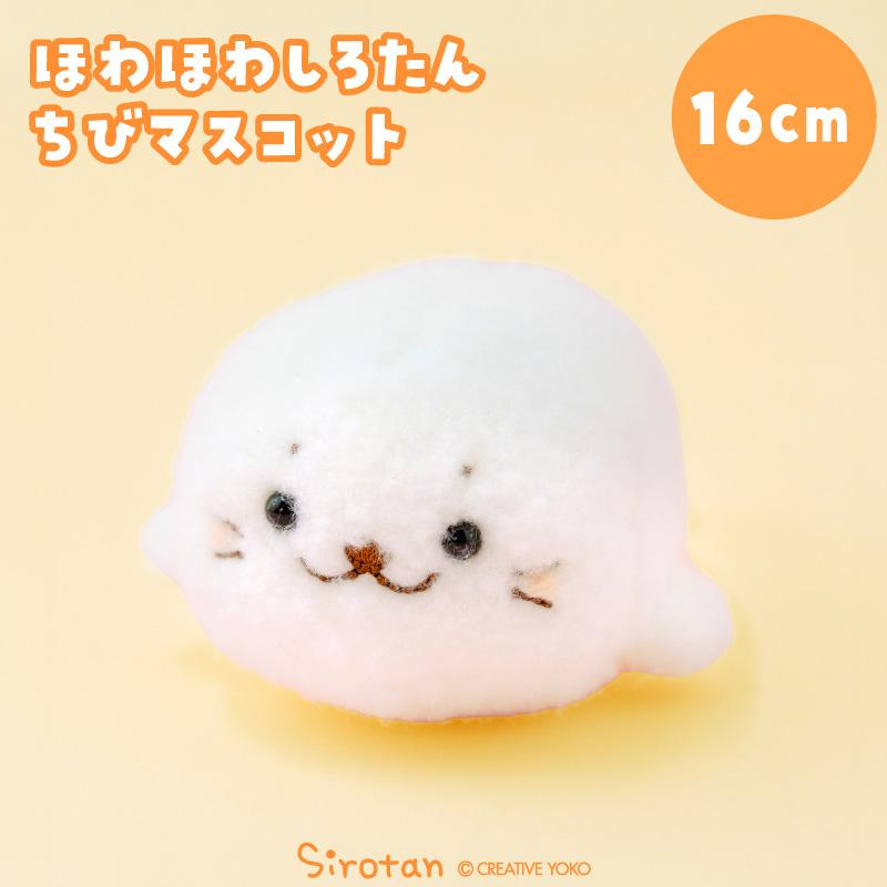 Mother garden（マザーガーデン） しろたん ほわほわちびマスコット