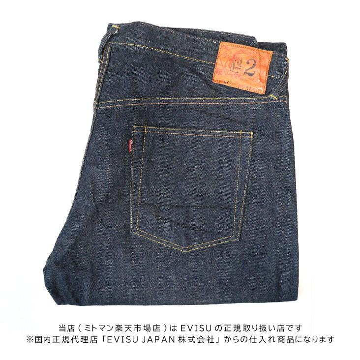 EVISU（エヴィス） No.2 ジーンズ Lot.2000 ワンウォッシュ 当店水洗い