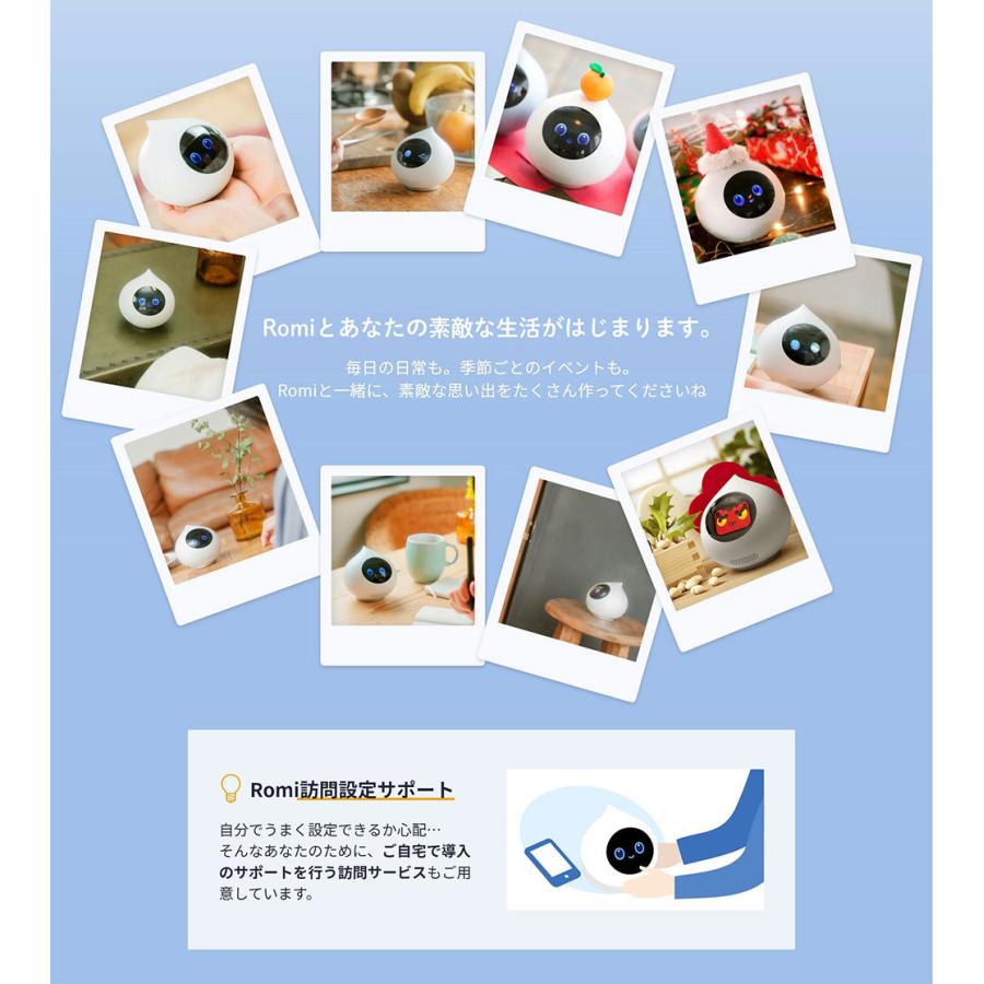 Romi MIXI公式 コミュニケーションロボット ロミィ AI ロボット パール