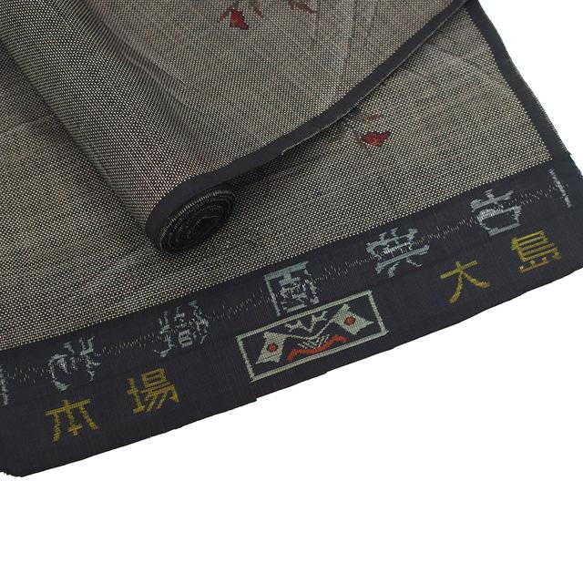 本場大島紬 着物 着尺 反物 正絹 大島紬 7マルキ カタス式 泥染め