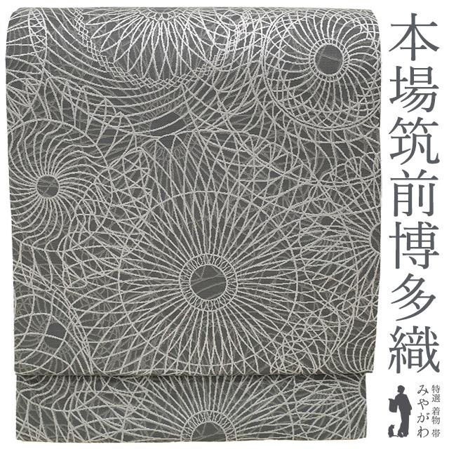 名古屋帯 未使用 正絹 本場筑前博多織 原田織物 全通 九寸 グレー