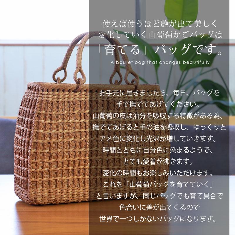 みよし漆器本舗 50％OFF 山葡萄 かごバッグ 1年保証付き 内布付き 山