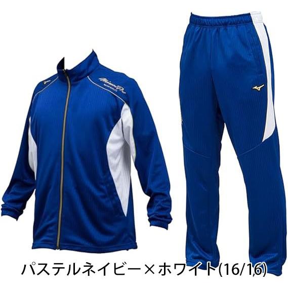 MIZUNO（ミズノ） ミズノプロ 薄手 ウォームアップ ジャージ上下セット