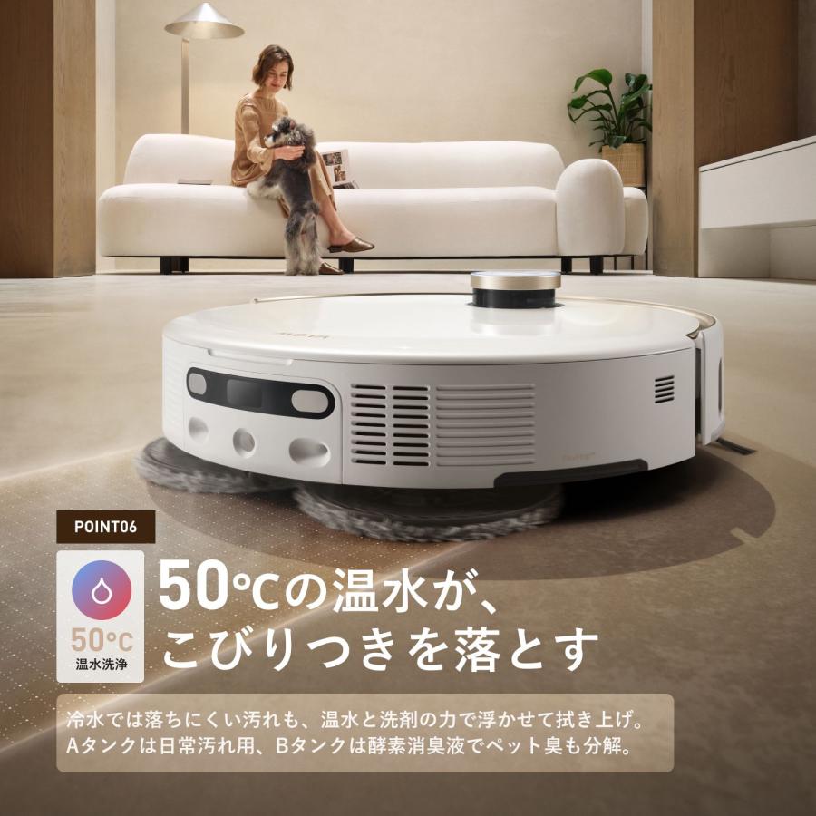 ロボット掃除機 MOVA V50 Ultra フラッグシップモデル 全自動 モップ