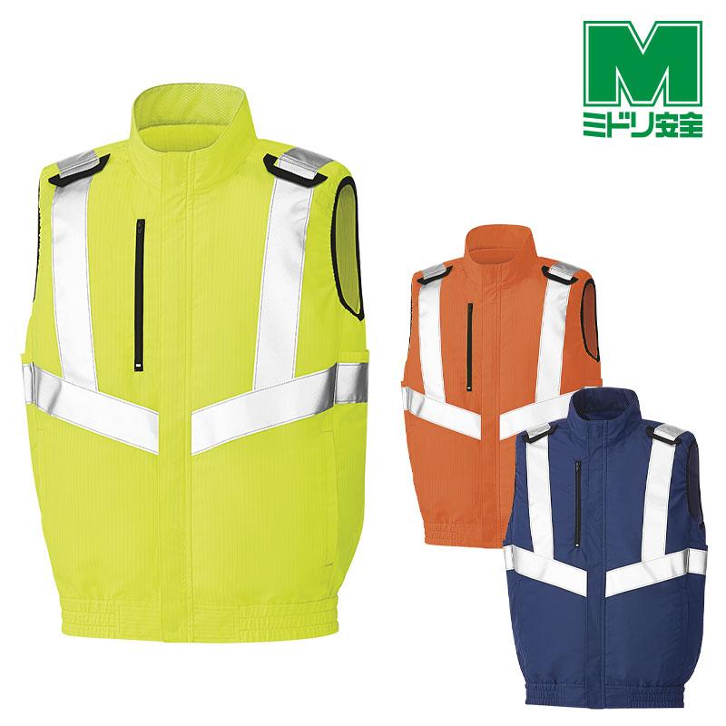 ミドリ安全 作業服 高視認性 フルハーネス対応 クールファン ベスト
