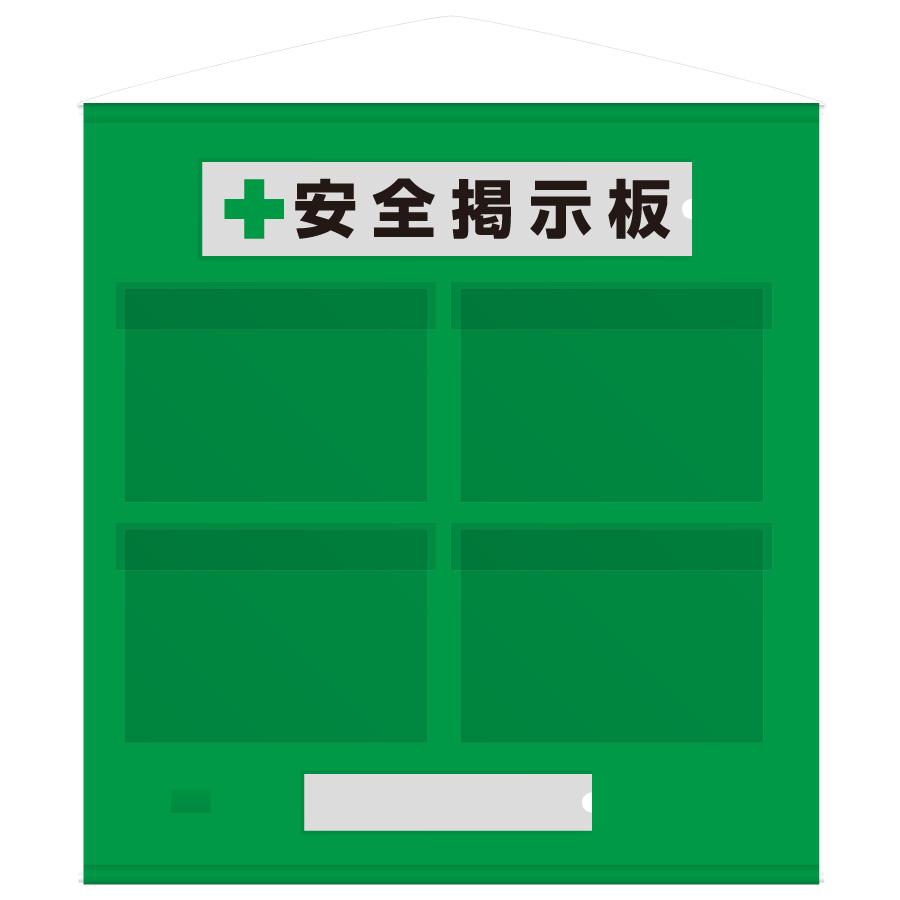 ユニット（UNIT） フリー掲示板 464-06G 防雨型 A4ヨコ×4枚タイプ 緑