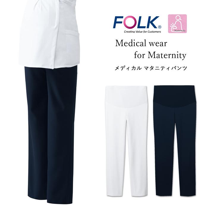 スクラブ マタニティウエア パンツ 医療用 白衣 ナース 看護師 FOLK