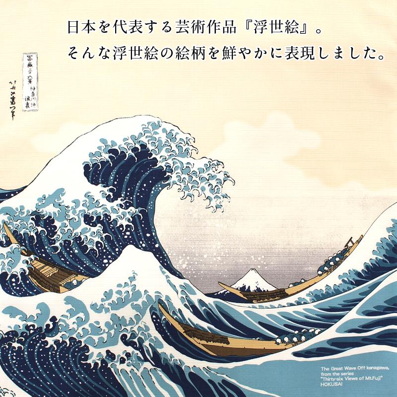 風呂敷 ふろしき 綿100% 日本製 48×48 浮世絵 浪裏に富士 白波 葛飾
