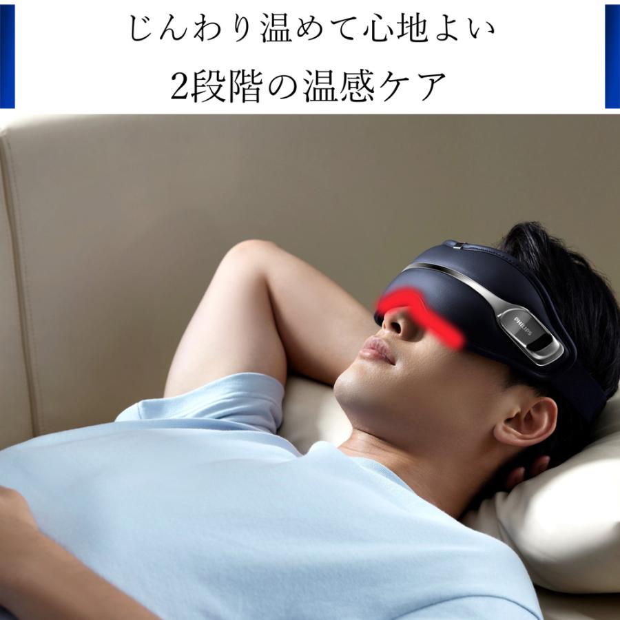 Philips（フィリップス） 目元 マッサージ器 アイマスク 温感ケア 立体