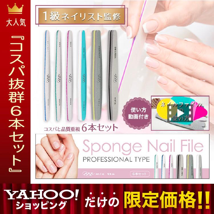 ネイルファイル 爪やすり ネイルファイルセット ネイル ファイル