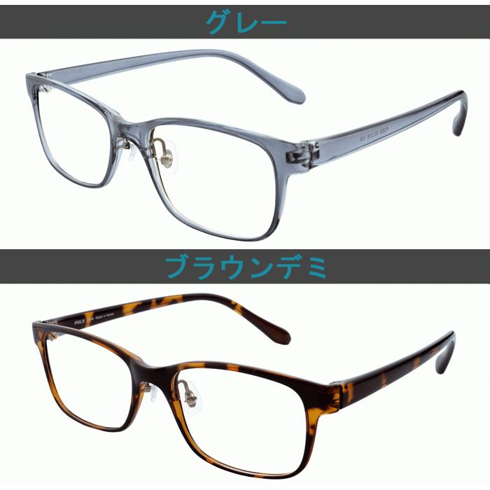 メガネ 度付き 度なし おしゃれ 度入り 度あり 近視 乱視 遠視 老眼