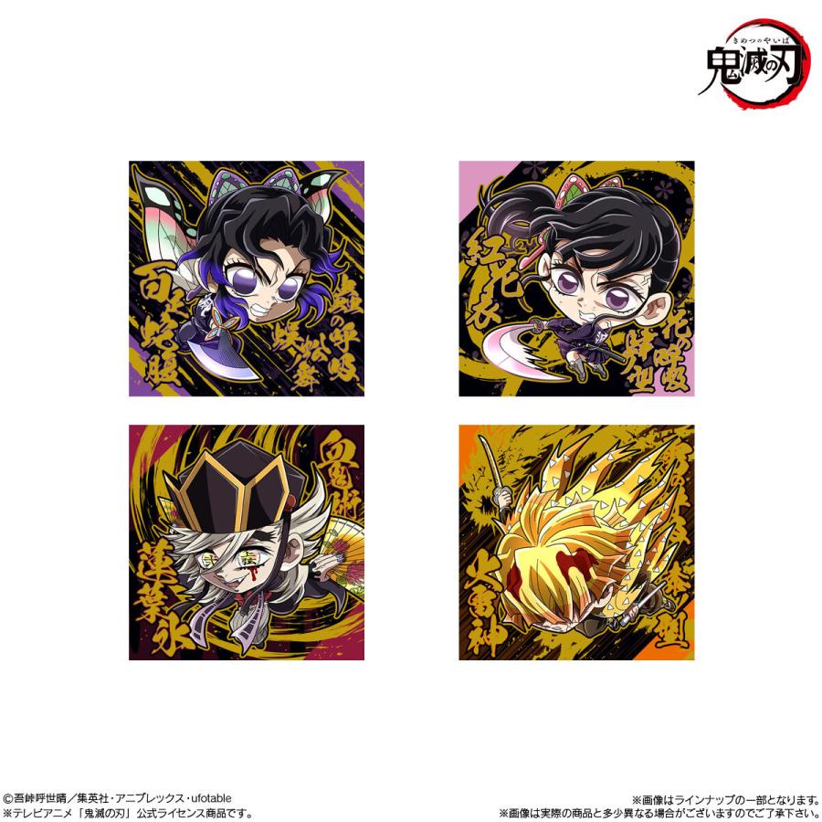 未開封】鬼滅の刃 ディフォルメシール ウエハース 其ノ十四 全34種