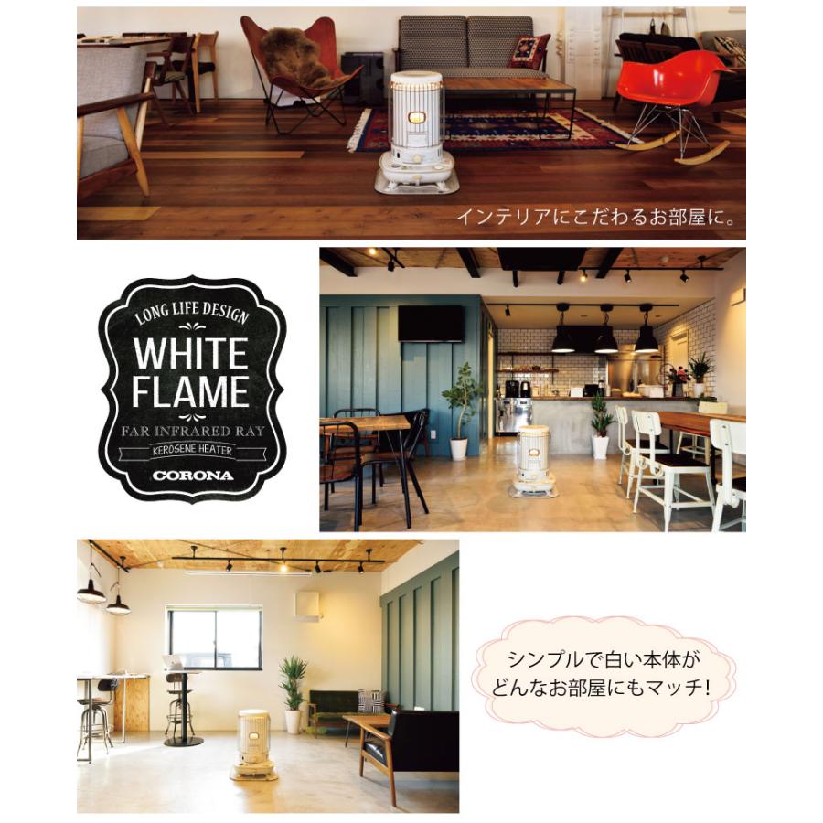 CORONA（コロナ） 【2025年モデル】 対流型 石油ストーブ ＜SL-6625(W