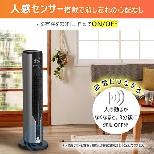 人感センサー×エコ自動調節】 セラミックヒーター 首振り セラミック