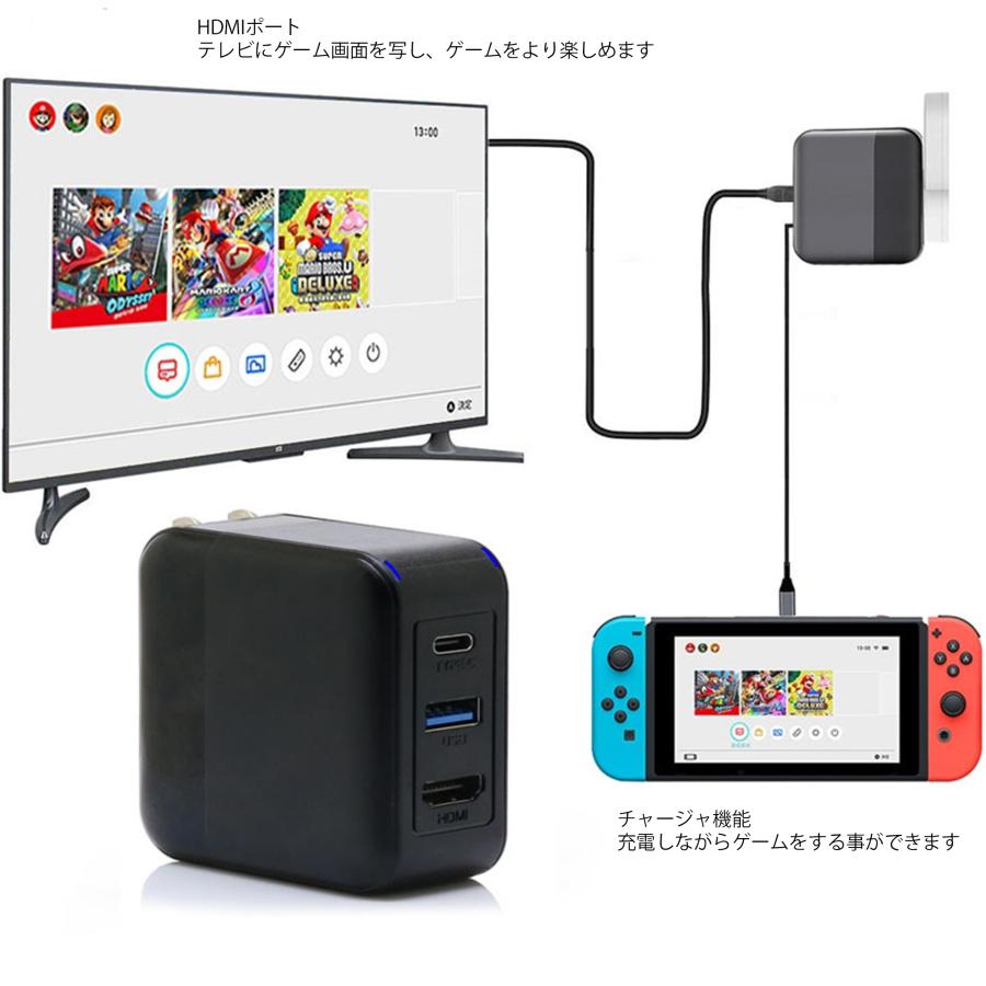 最新3in1多機能switchドック HDMI 変換アダプター ACアダプター Type-c