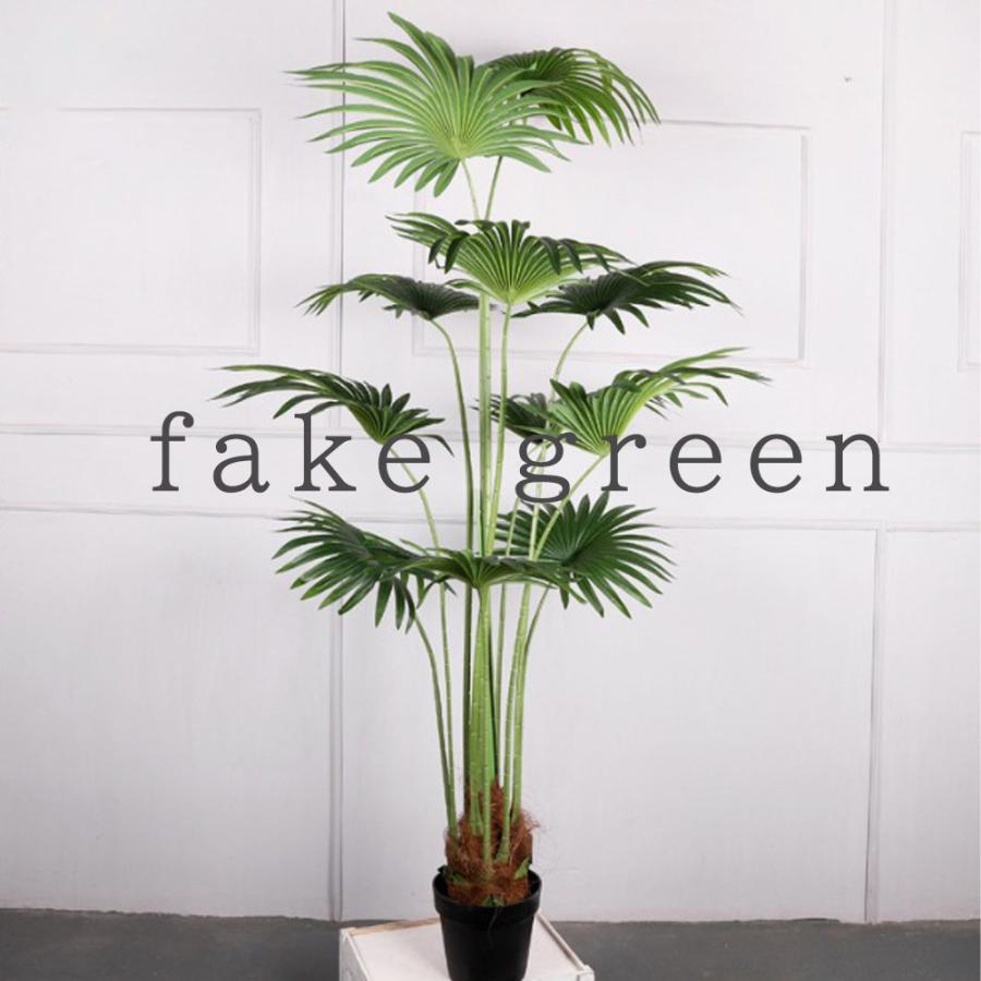 フェイクグリーン 観葉植物 リアル 人工観葉植物 高さ200cm ビロウ