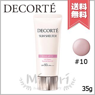 DECORTE（デコルテ） 【送料無料】COSME DECORTE コスメデコルテ サン