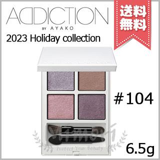ADDICTION（アディクション） 【2023クリスマスコフレ送料無料