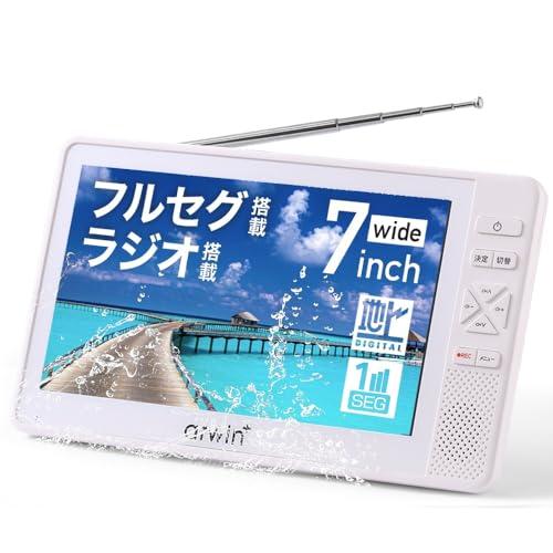 seathestars 防水テレビ お風呂用 ポータブルテレビ 7インチ IP6防水