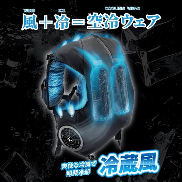 空冷ウェア ベスト型 クーラーマスターPRO セット CM-07-BF ファン