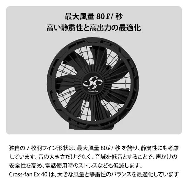 cross-fan ペルチェ付き空調ファン EX40 スターターキット SKT-CS40