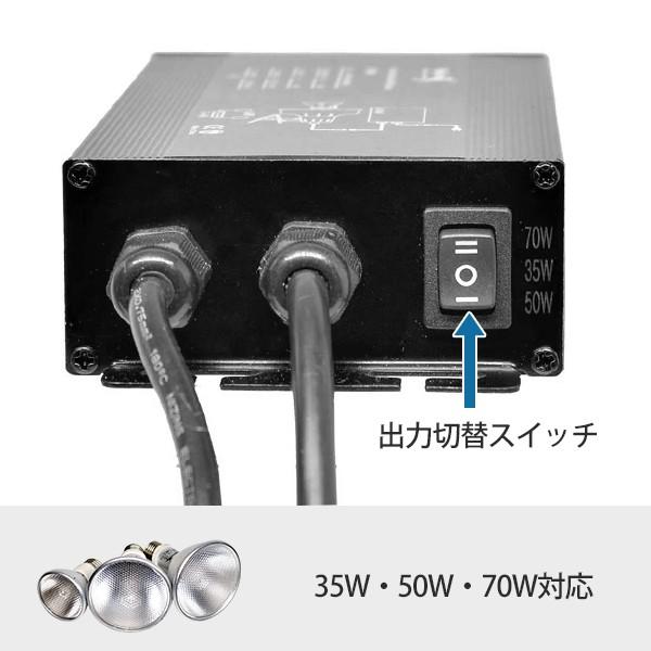 ゼンスイ ソラリウム メタルハライドランプ 70Wセット (HIDランプ＋