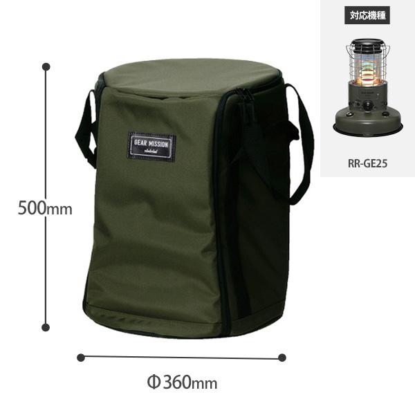 TOYOTOMI（トヨトミ） GEAR MISSION 対流形用ストーブバッグ RRG-GE2