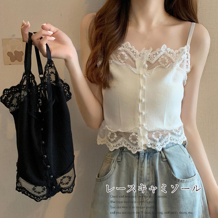 miniministore（ミニミニストア） レース キャミソール 重ね着