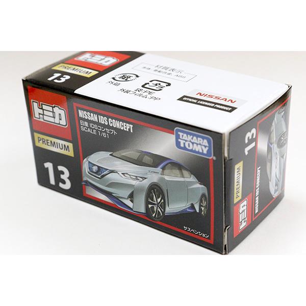 トミカプレミアム 13 日産IDSコンセプト（ST16）※未開封 : ミニカー