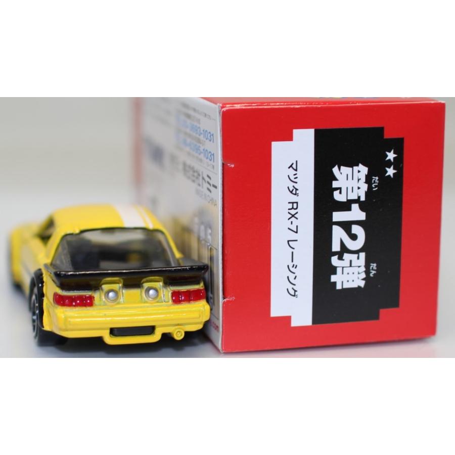 USED 難有 トミカ 組み立て工場 第12弾 マツダ RX-7 レーシング（SA22C