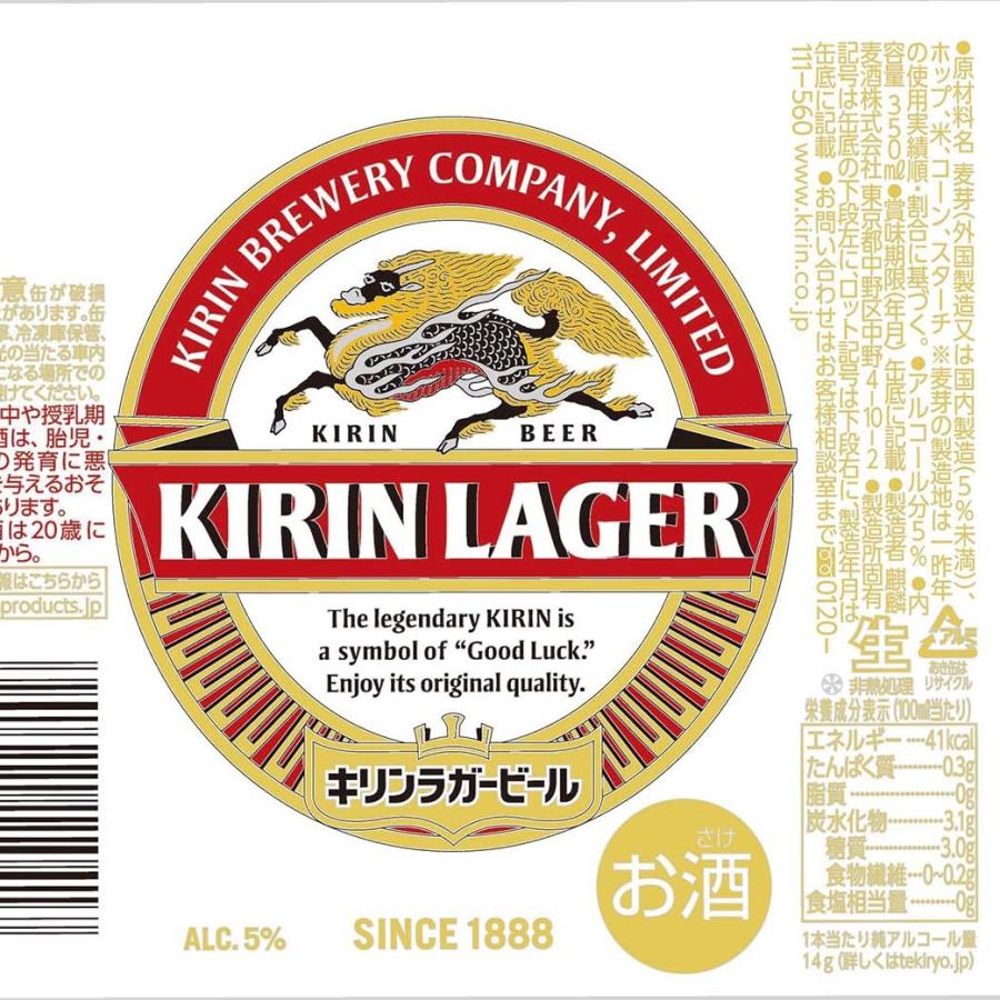 キリン ラガービール 350ml×24本×1ケース(24本)(送料無料 、一部地域は