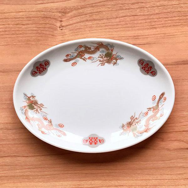 金彩竜 8吋プラター 中華食器 プラター（M） 業務用 楕円皿 日本製