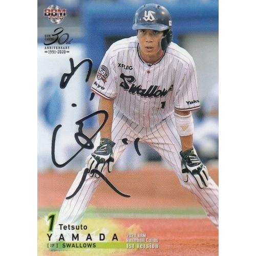 20BBM 1stバージョン 銀箔サインパラレル #311 山田哲人 : スポーツ