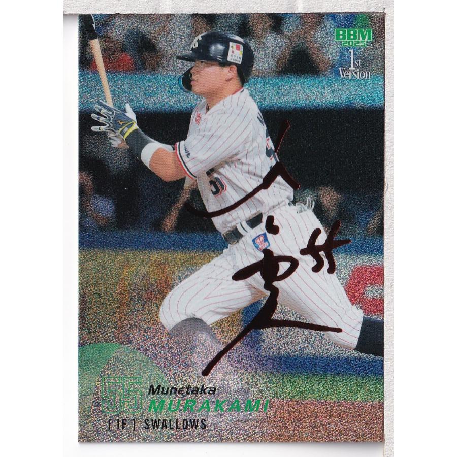 25枚限定】2024 村上宗隆GOLDサイン入りCROWNカード BBM高級版 Amazon