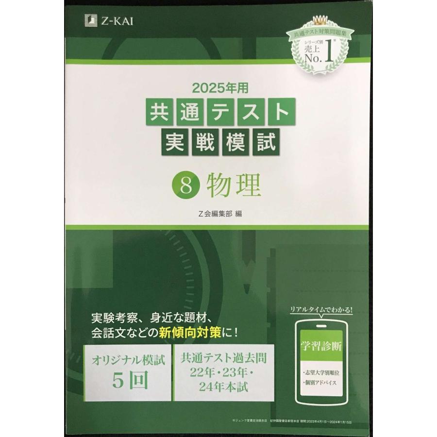 2025年 共通テスト過去問研究シリーズ 8冊セット バラ売りok一冊1111