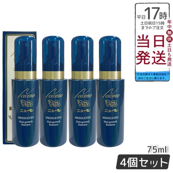 ニューモ 育毛剤 75ml 4本セット 男女兼用 スカルプケア 剤 医薬部外品